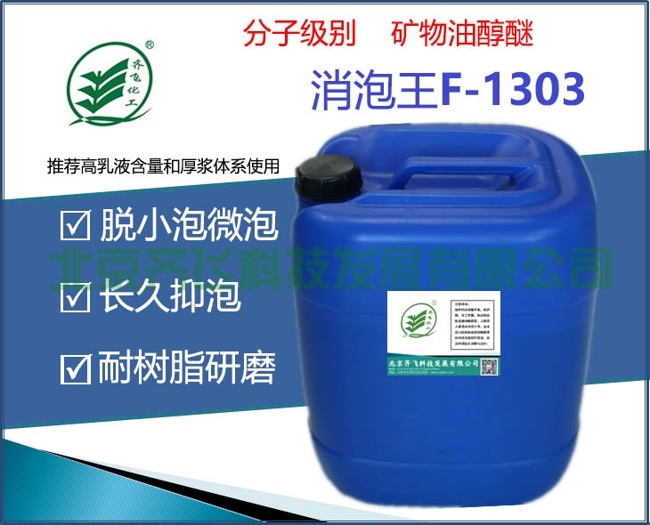 (消泡王)精品麻豆二区 F-1303
